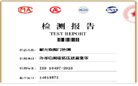 煤灰熔融性测定 